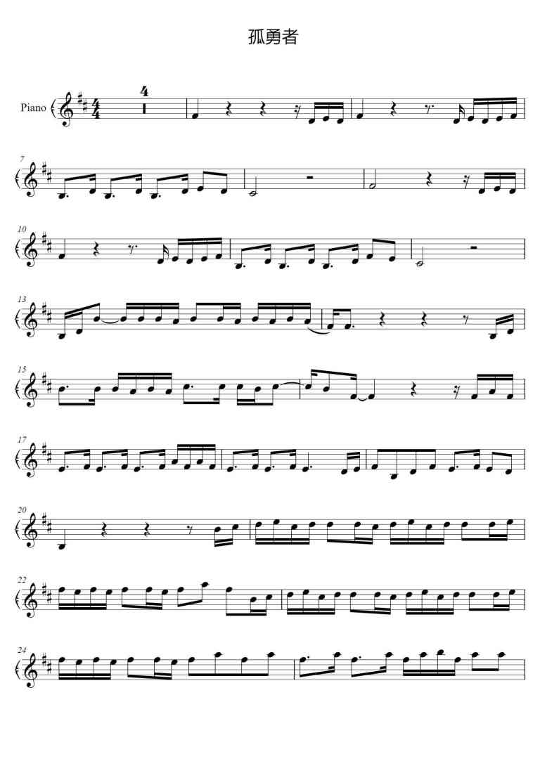 SheetMusicImage