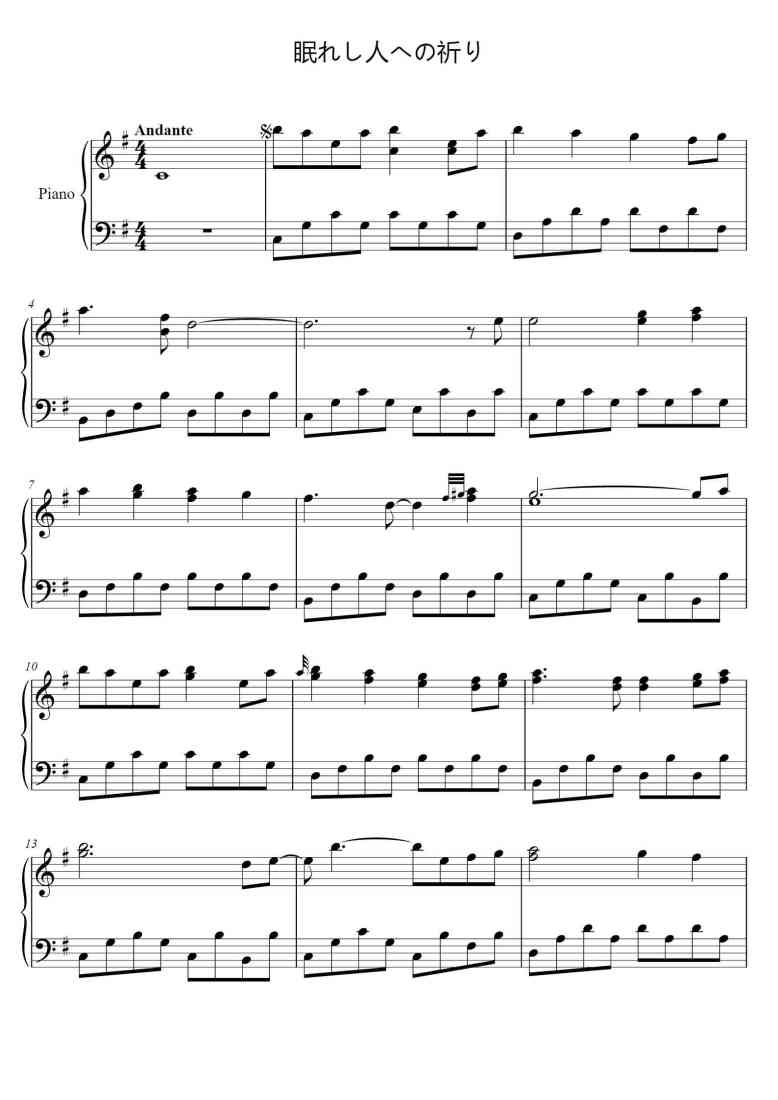 SheetMusicImage