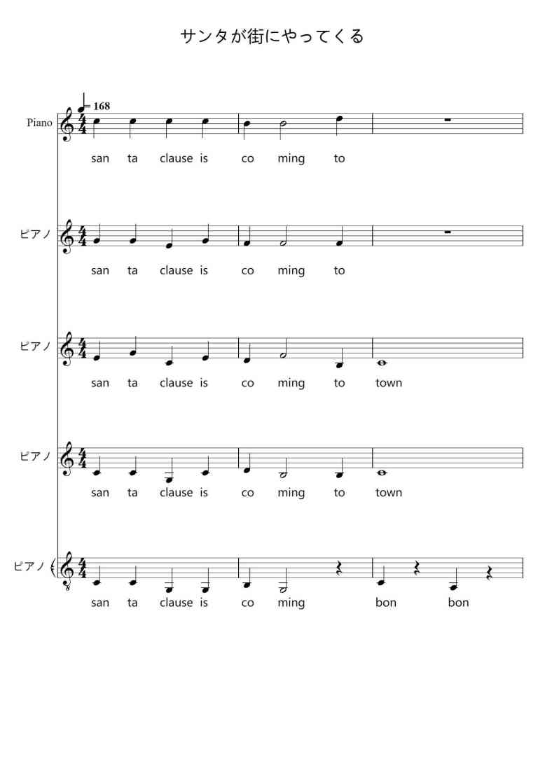 SheetMusicImage