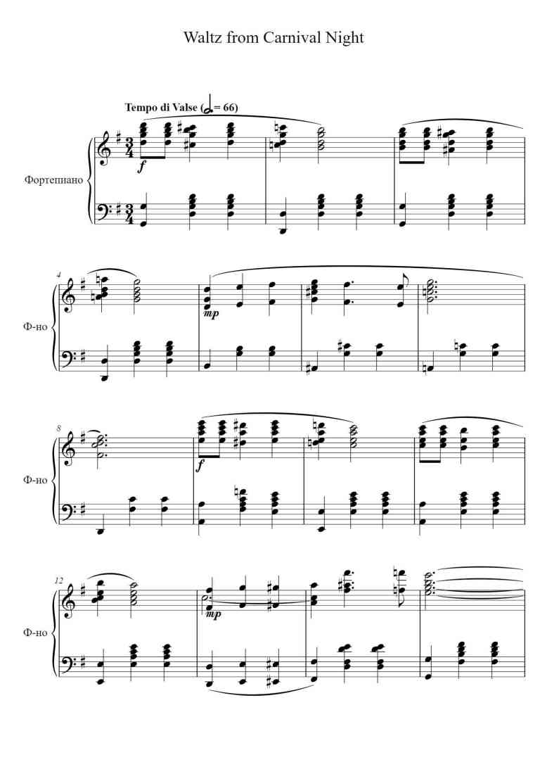 SheetMusicImage