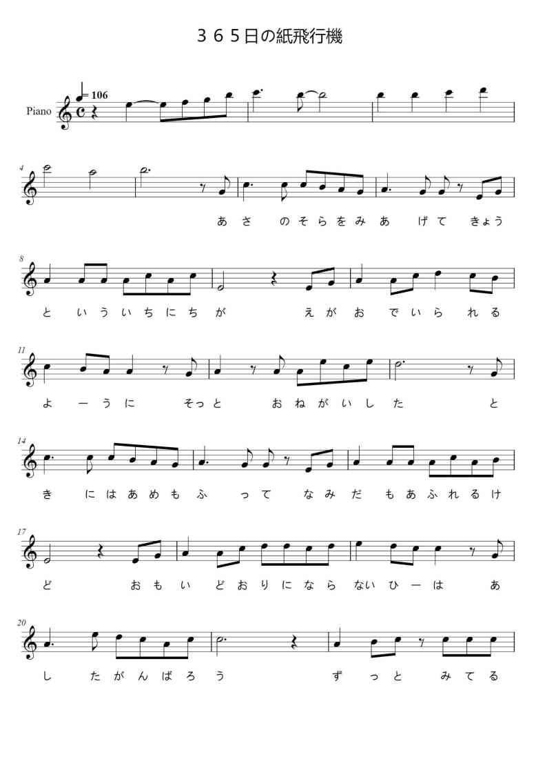 SheetMusicImage