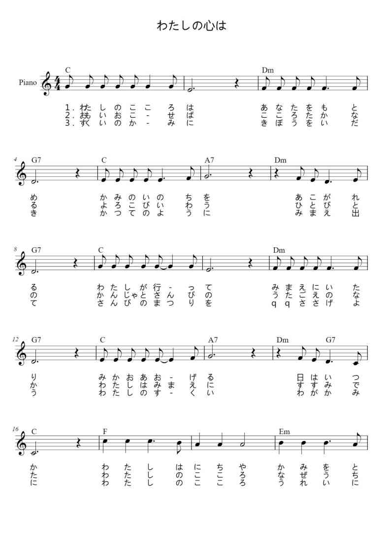SheetMusicImage
