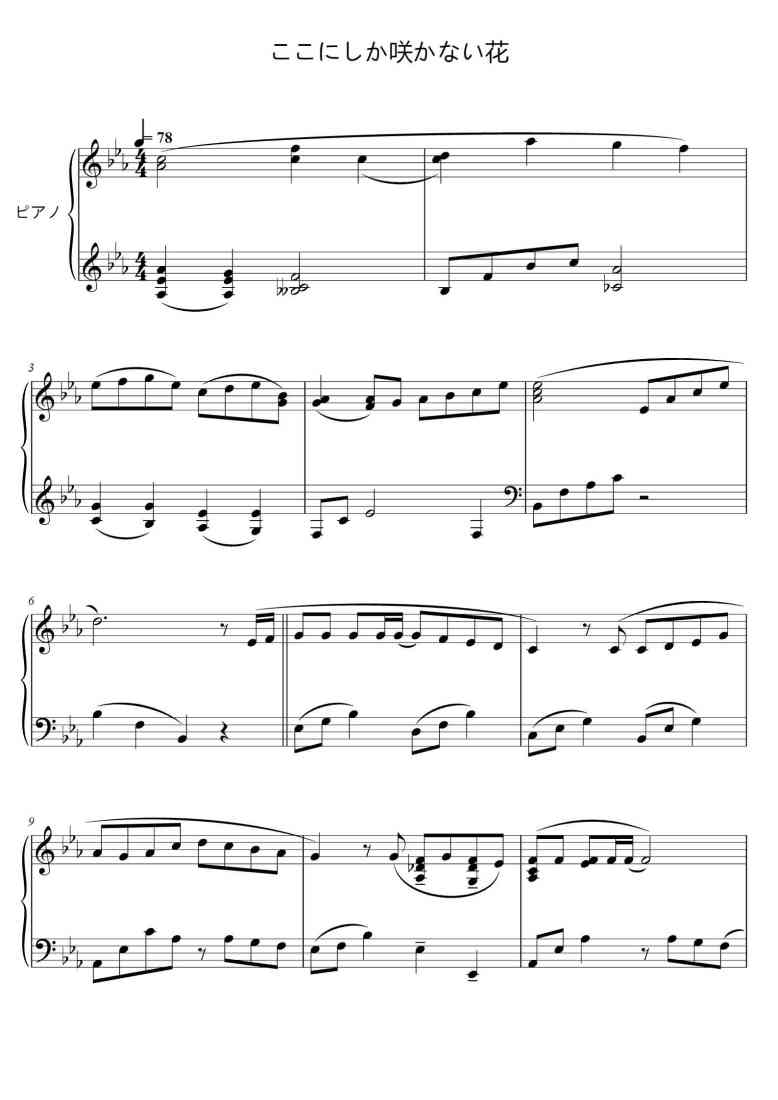 SheetMusicImage