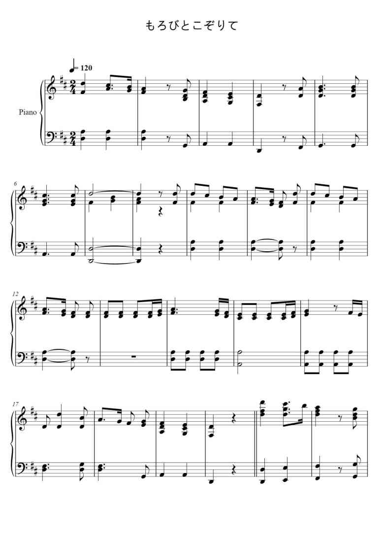 SheetMusicImage