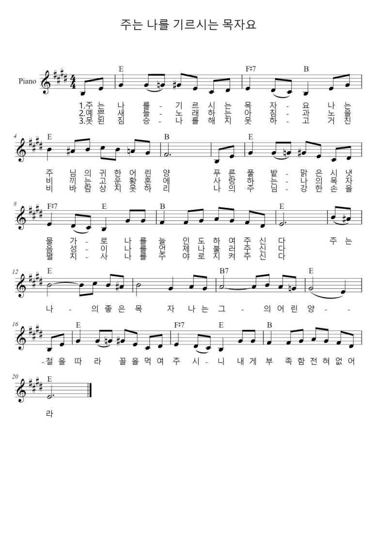 SheetMusicImage
