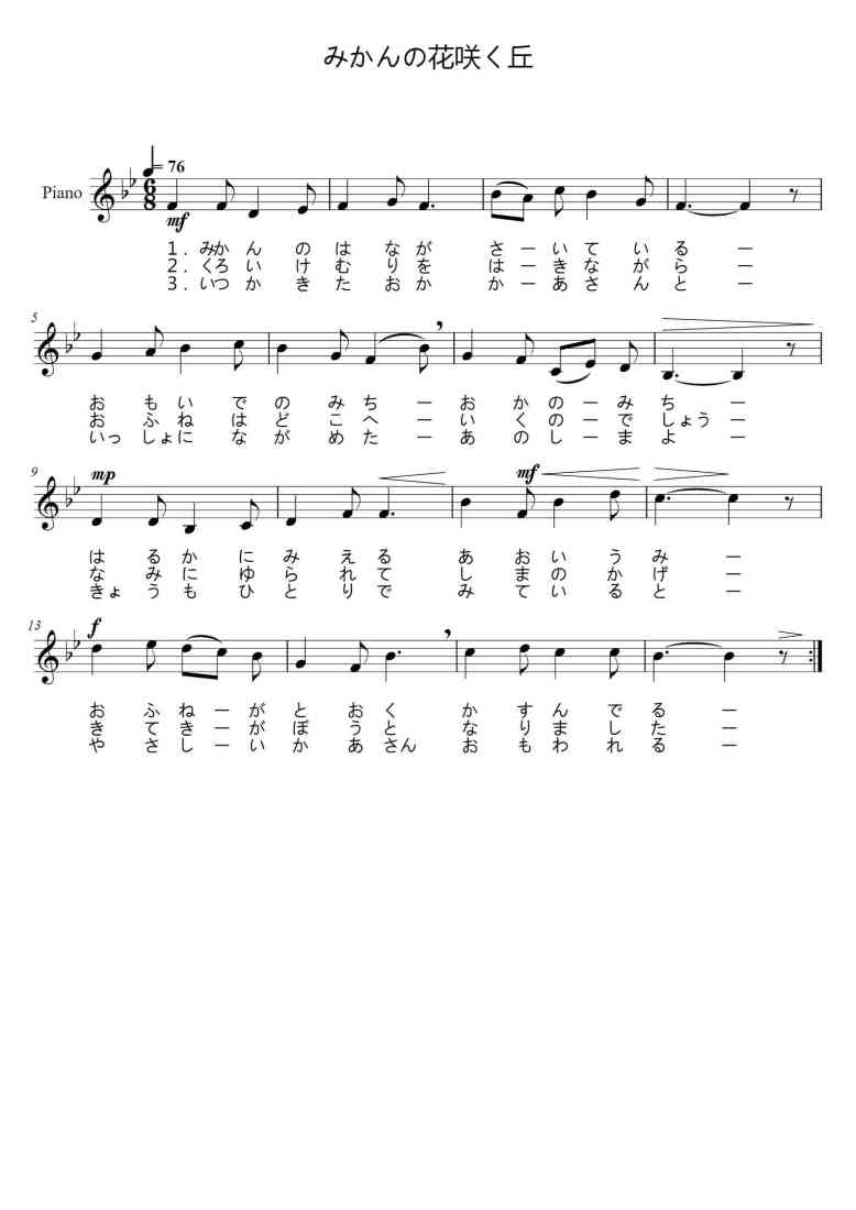 SheetMusicImage
