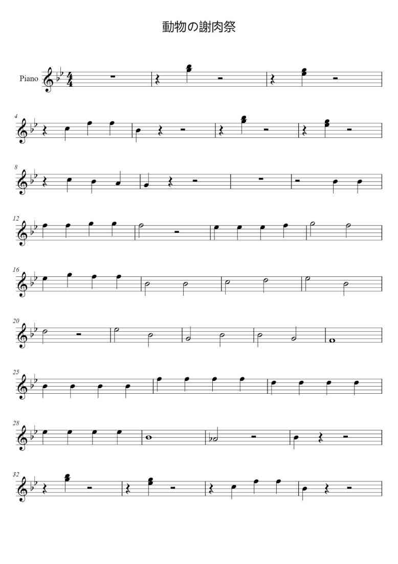 SheetMusicImage