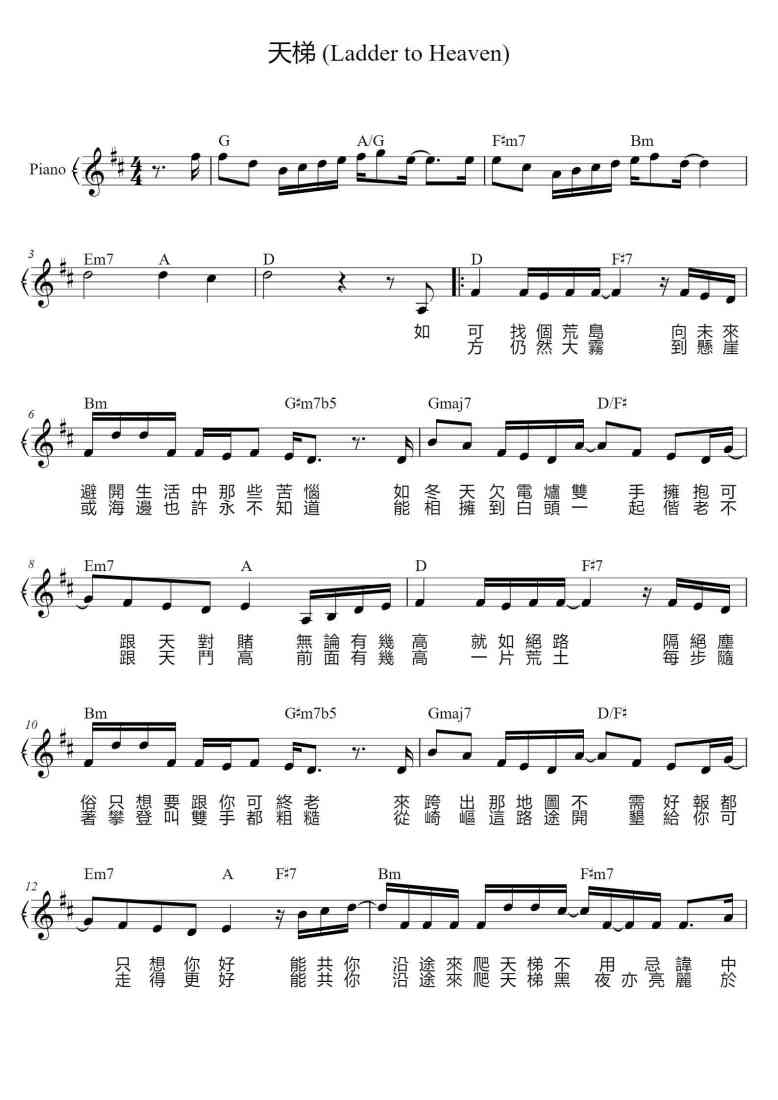 SheetMusicImage