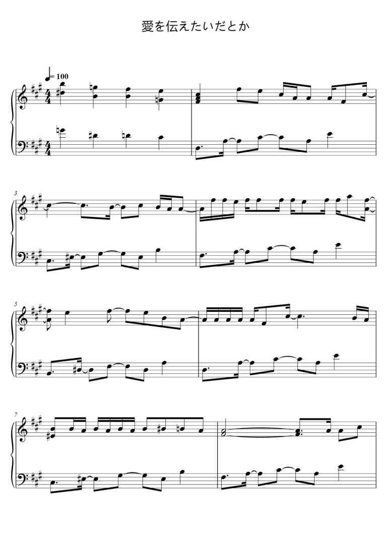 SheetMusicImage