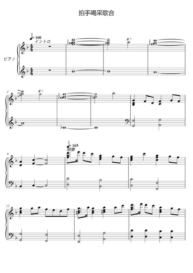 SheetMusicImage