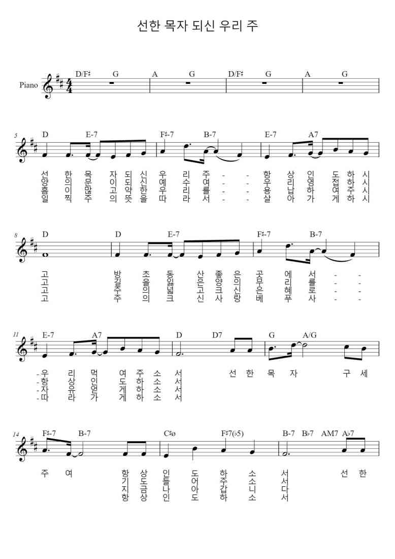 SheetMusicImage