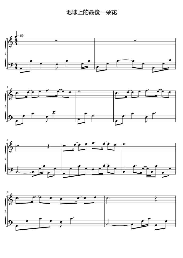 SheetMusicImage