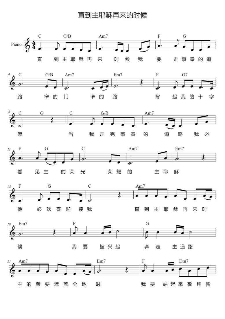 SheetMusicImage