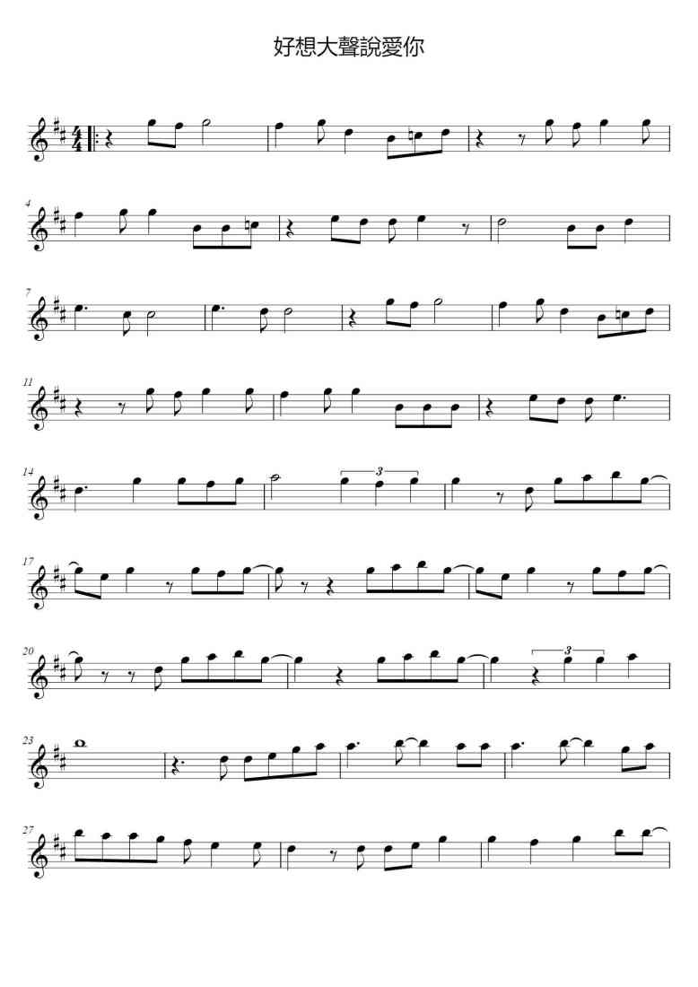 SheetMusicImage