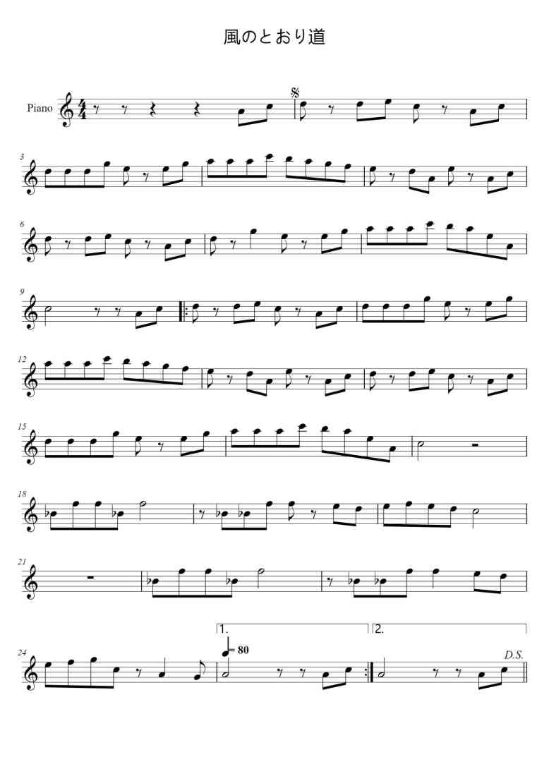SheetMusicImage