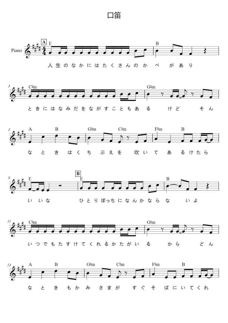 SheetMusicImage