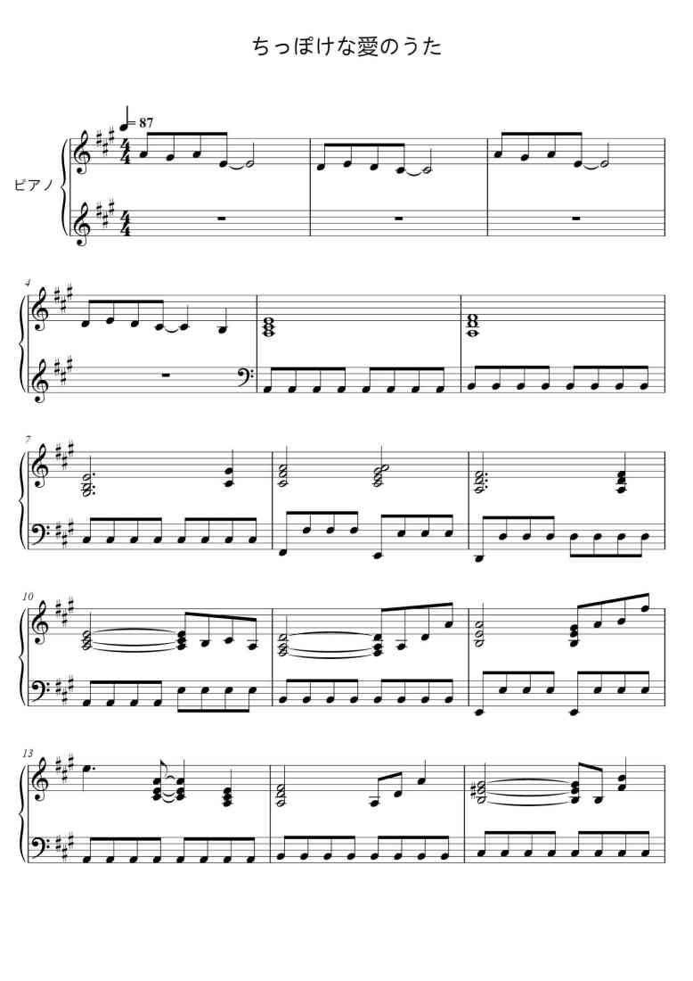 SheetMusicImage