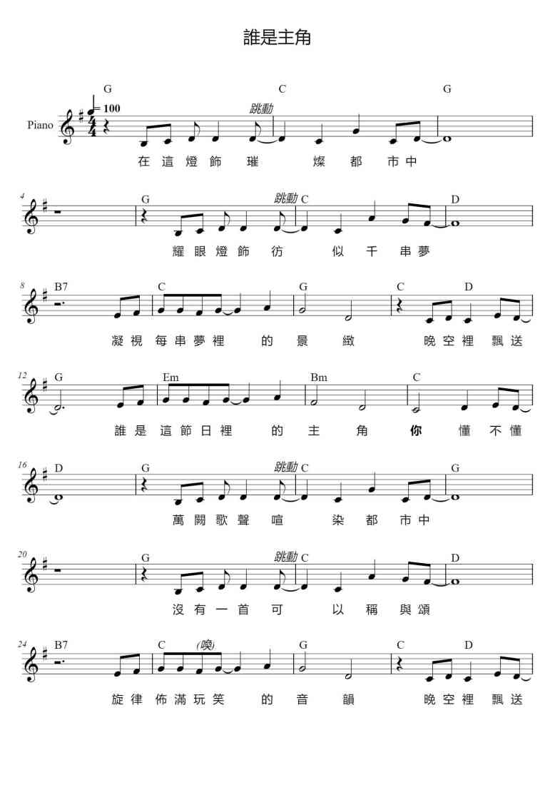 SheetMusicImage