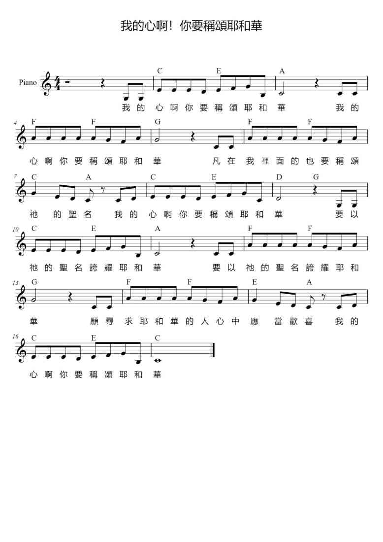 SheetMusicImage