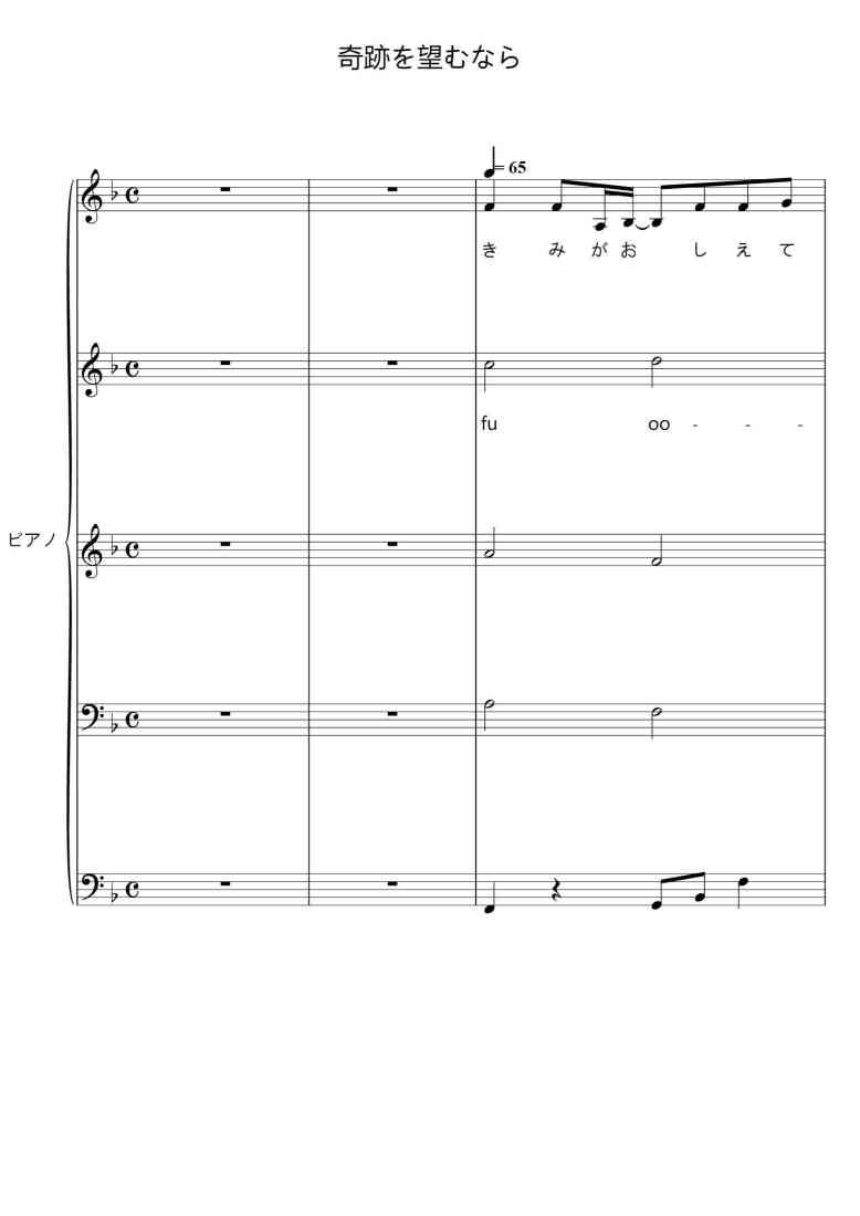 SheetMusicImage