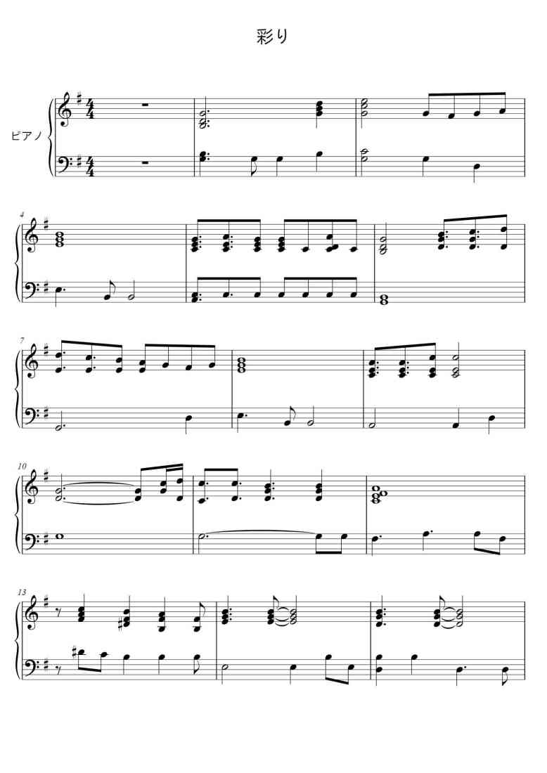 SheetMusicImage