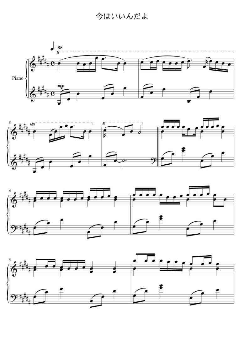 SheetMusicImage