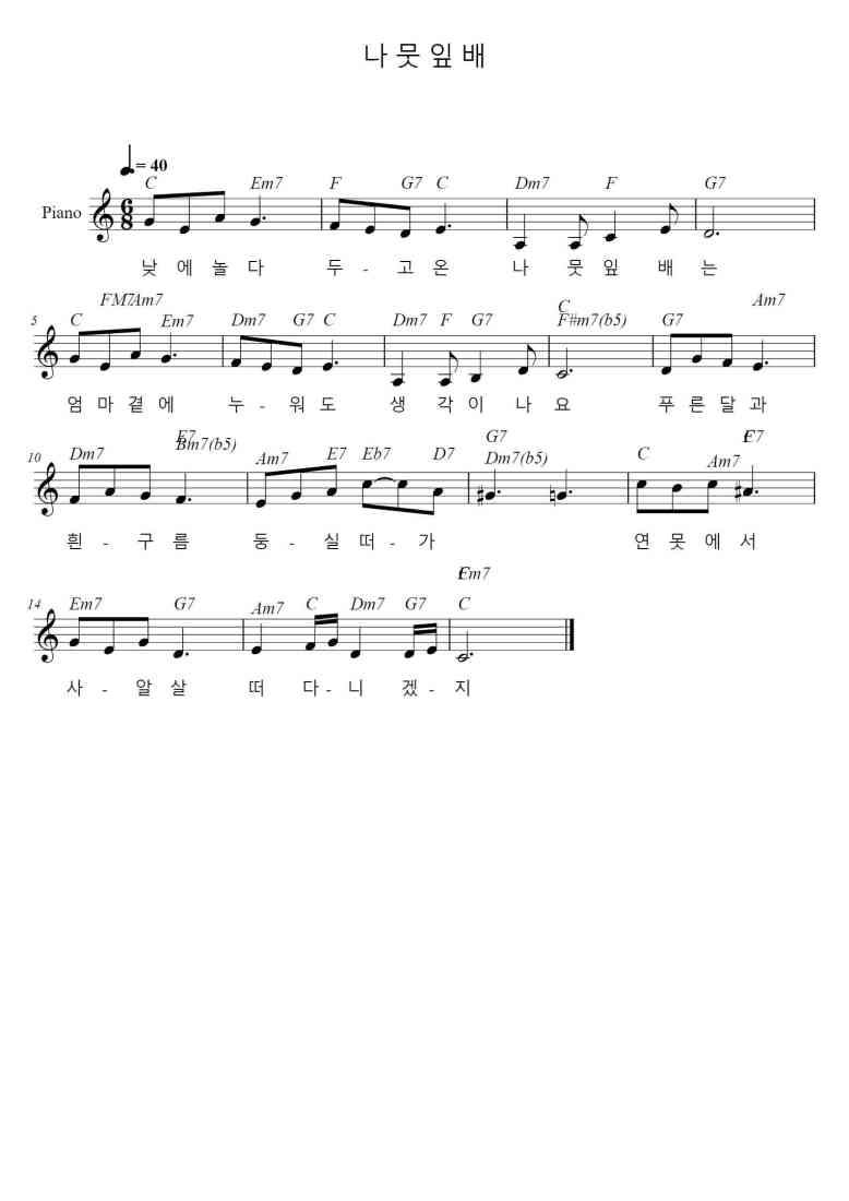 SheetMusicImage