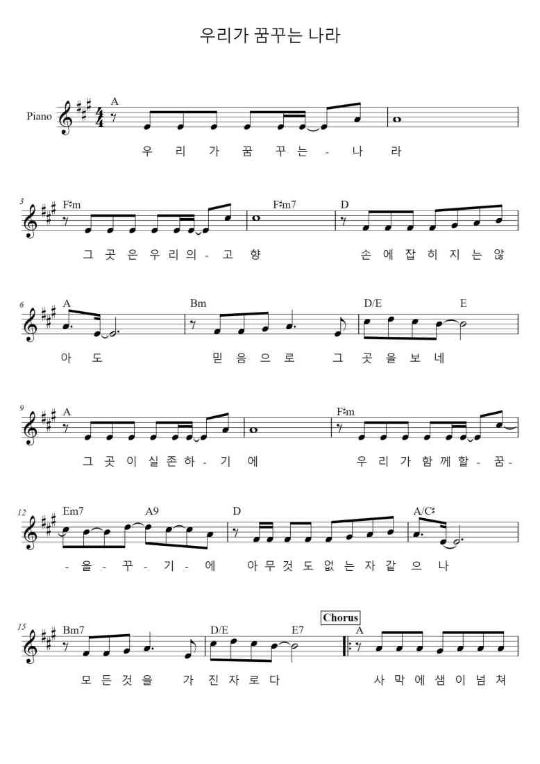 SheetMusicImage