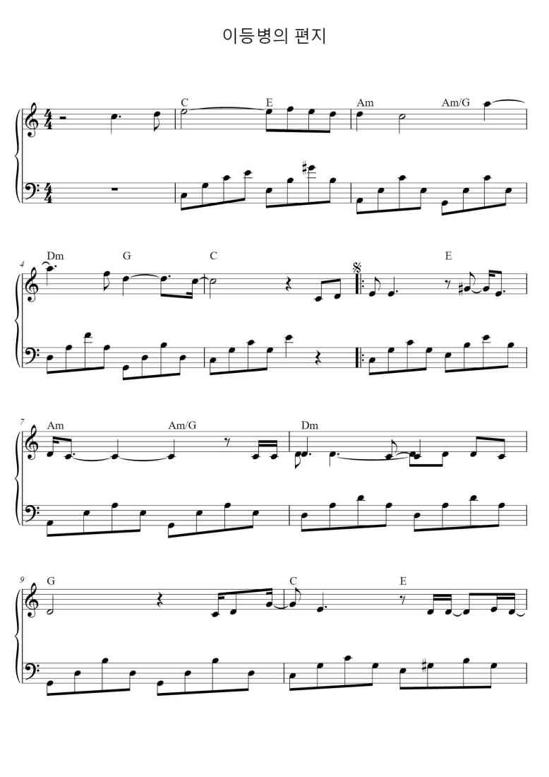 SheetMusicImage