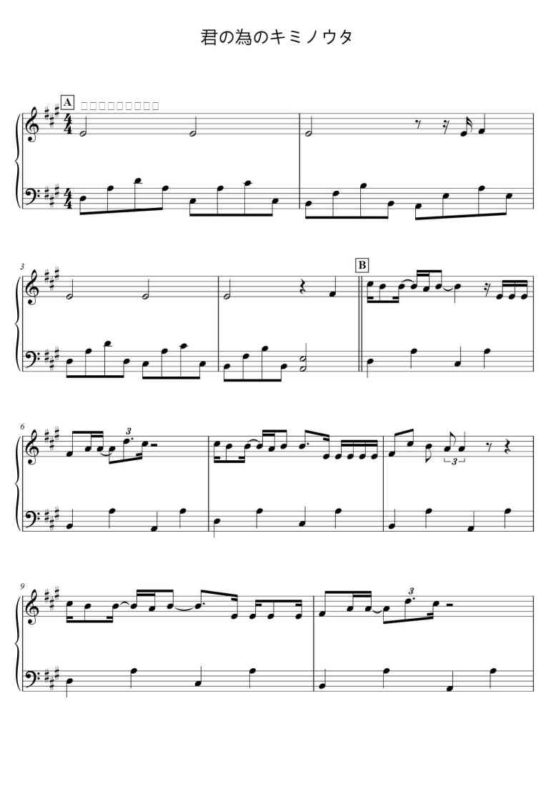 SheetMusicImage