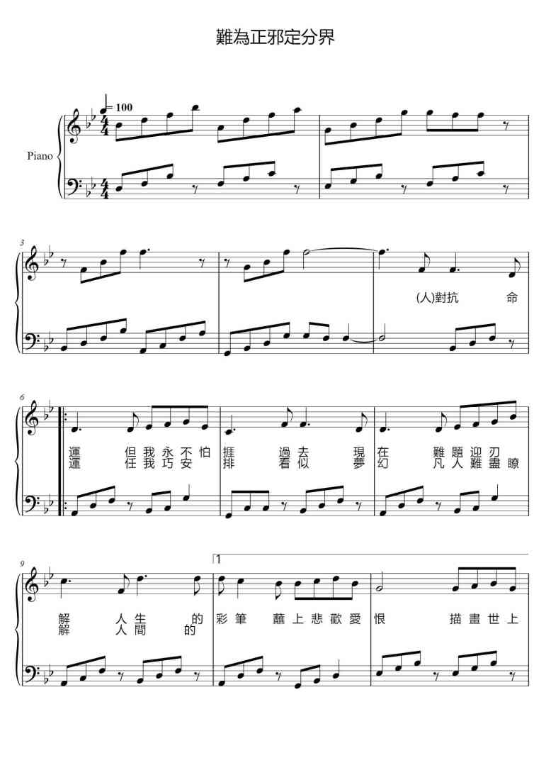 SheetMusicImage