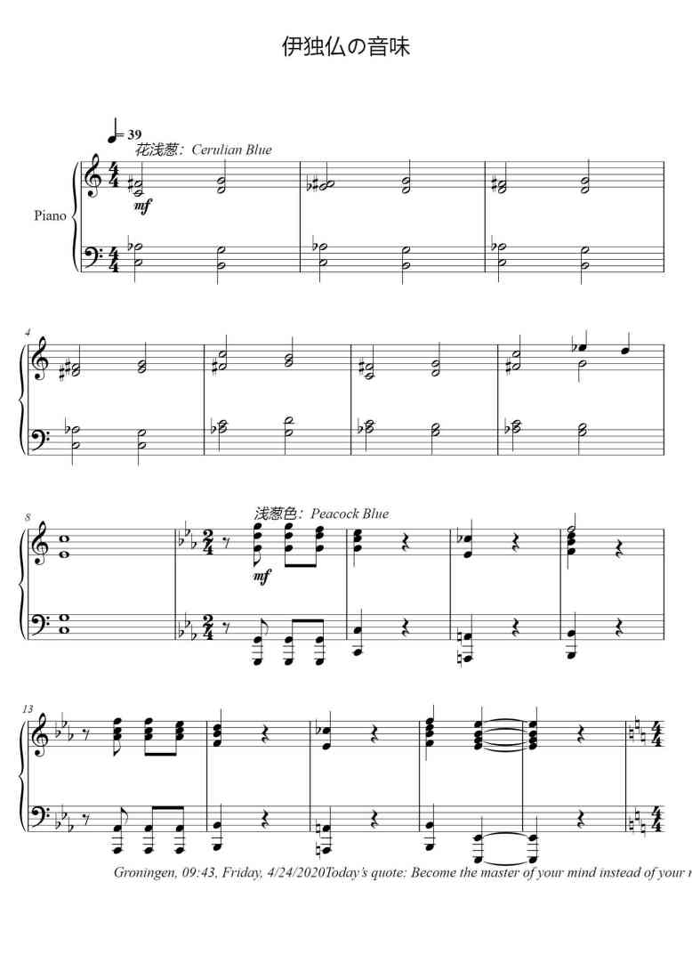 SheetMusicImage