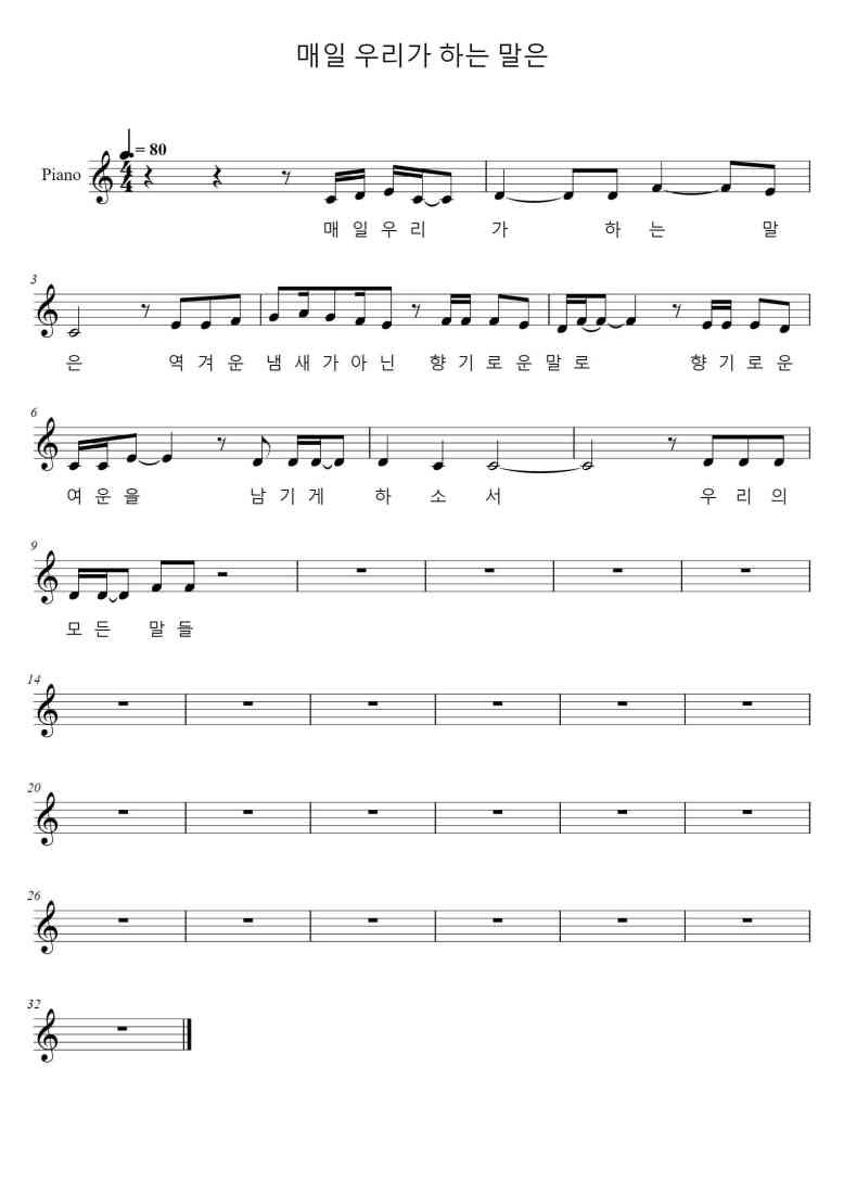 SheetMusicImage