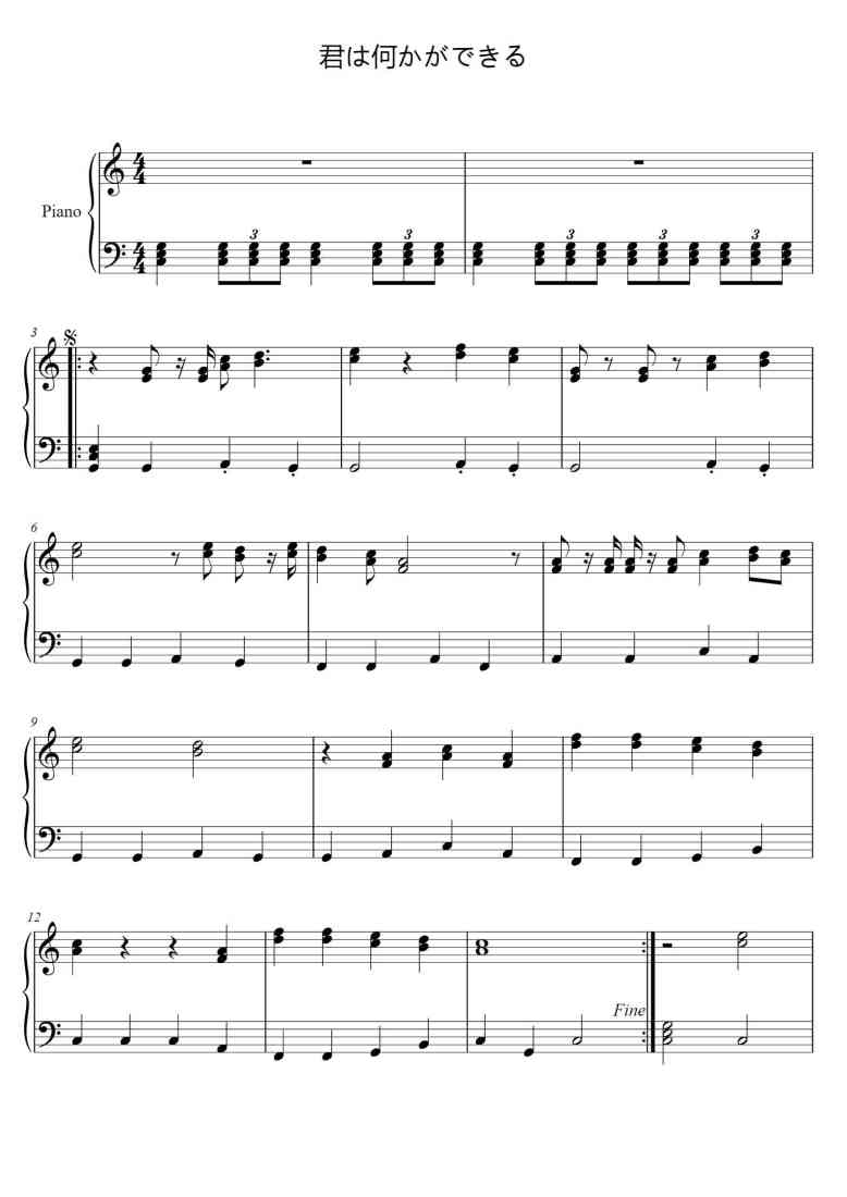 SheetMusicImage