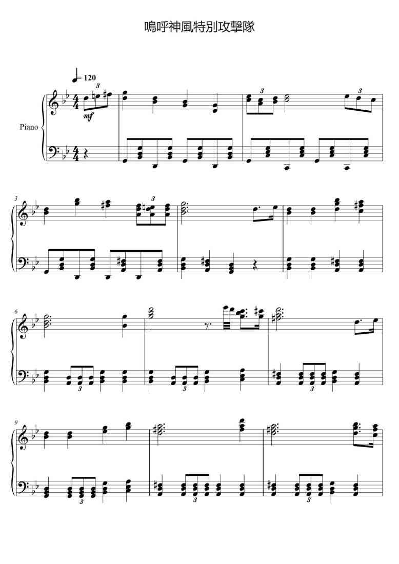 SheetMusicImage
