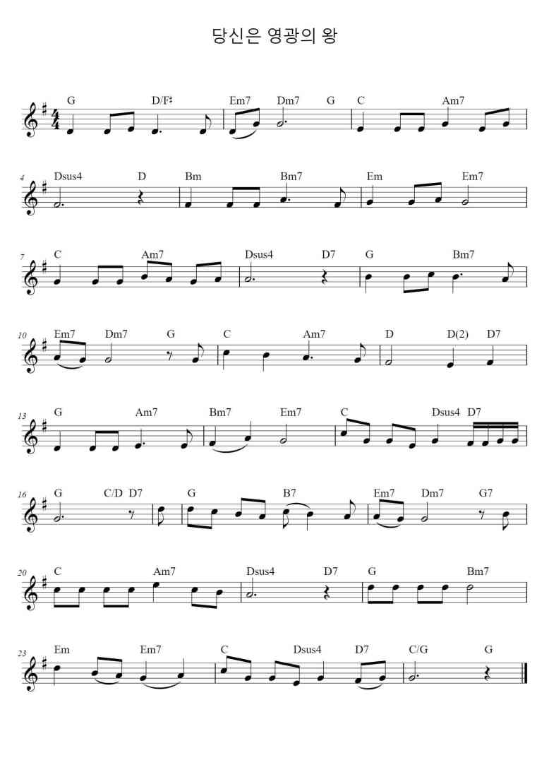 SheetMusicImage