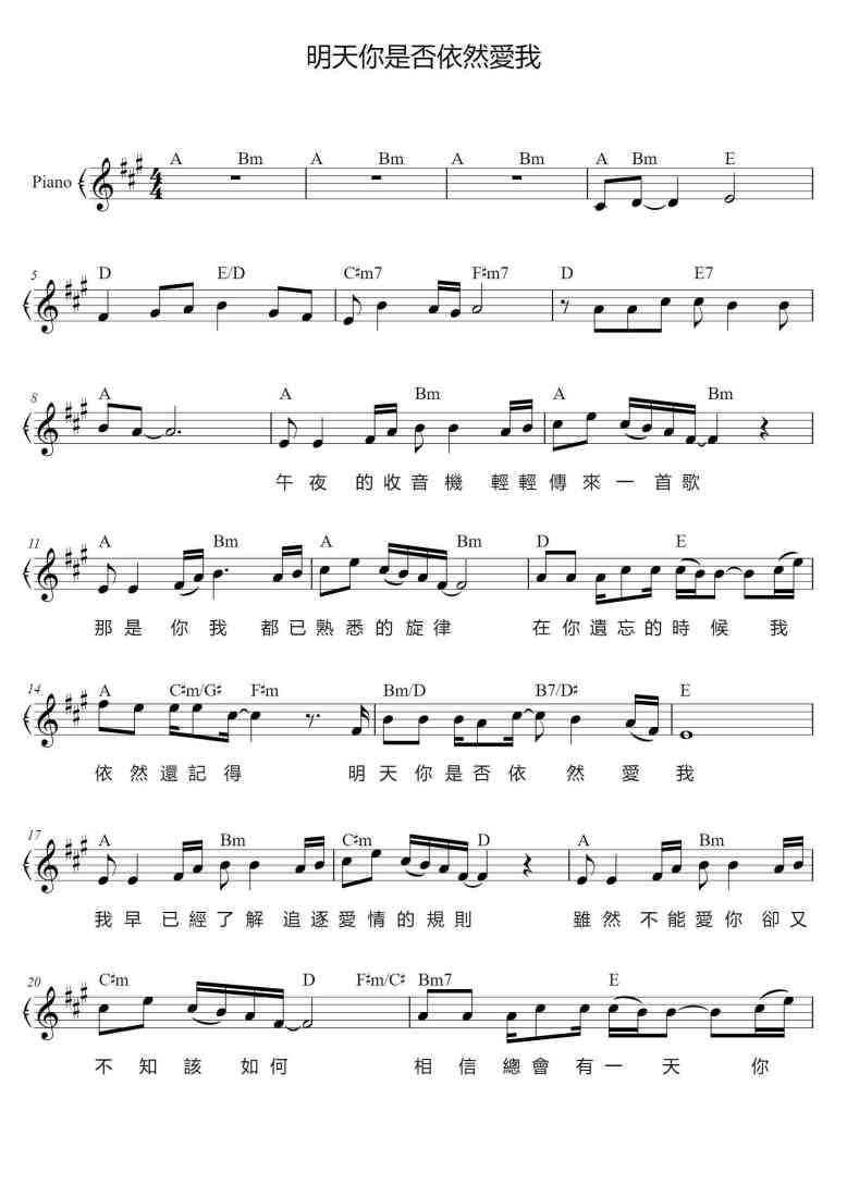SheetMusicImage