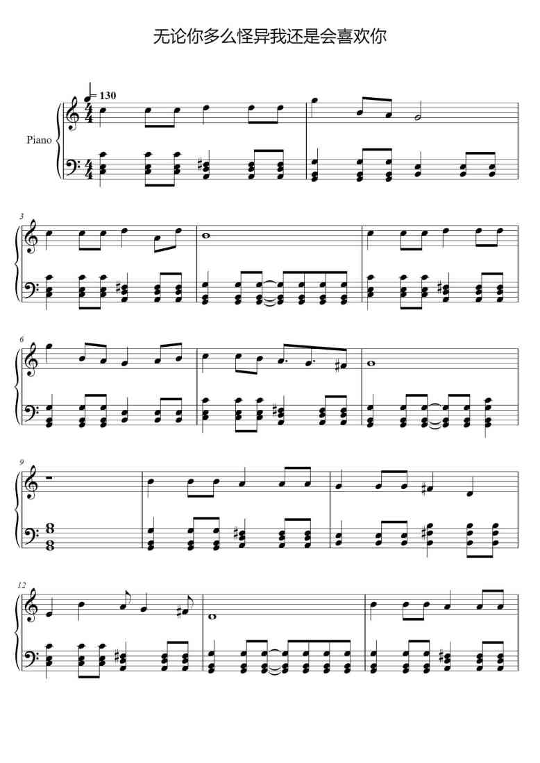SheetMusicImage