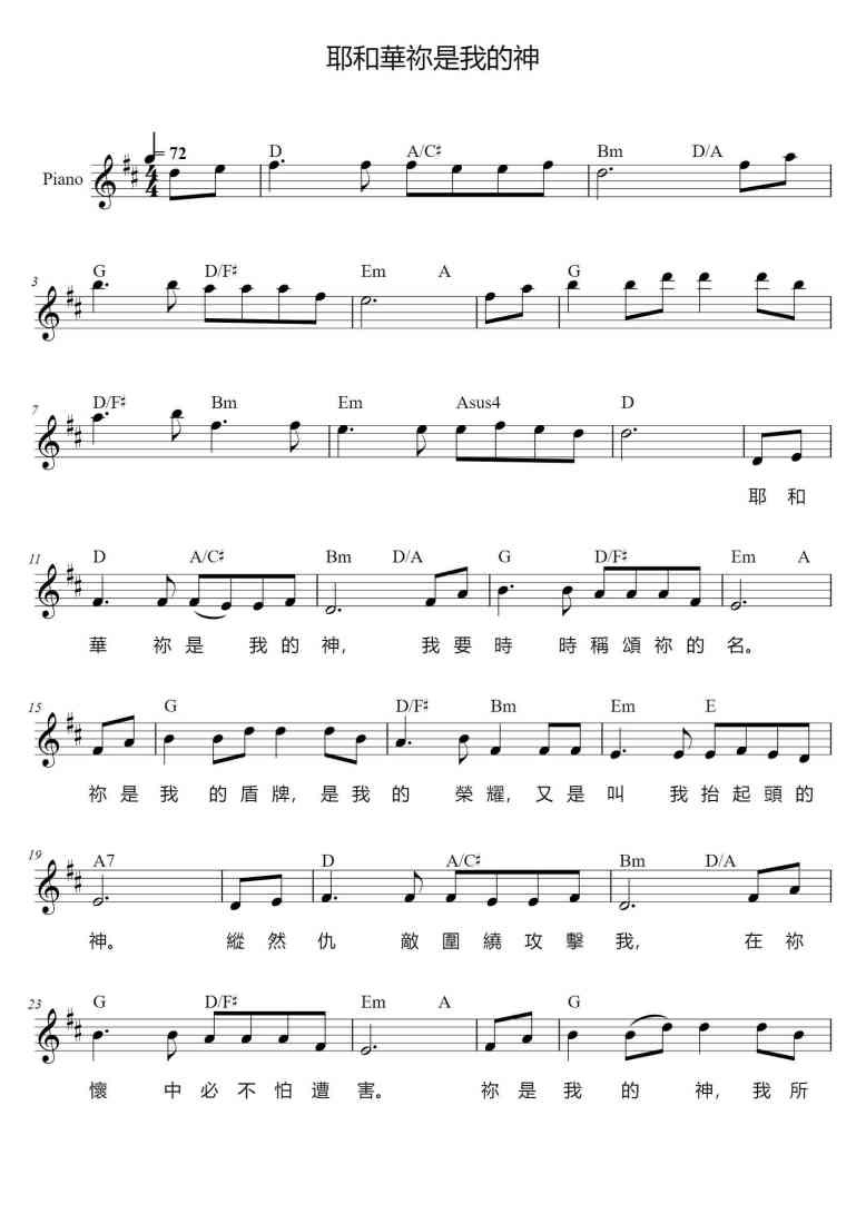 SheetMusicImage