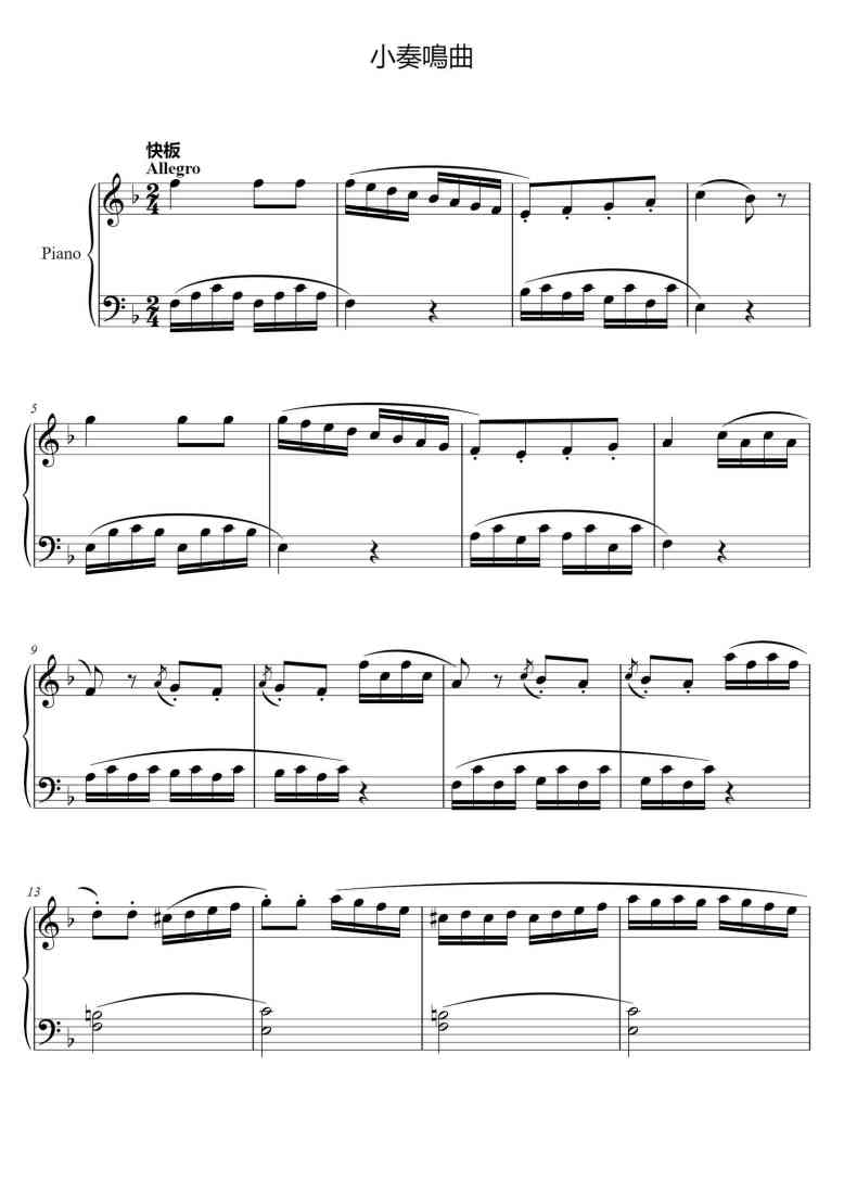 SheetMusicImage