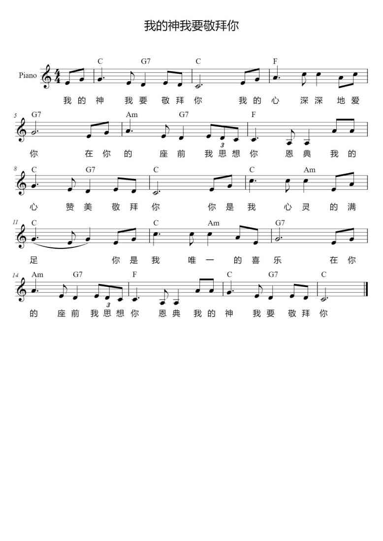 SheetMusicImage