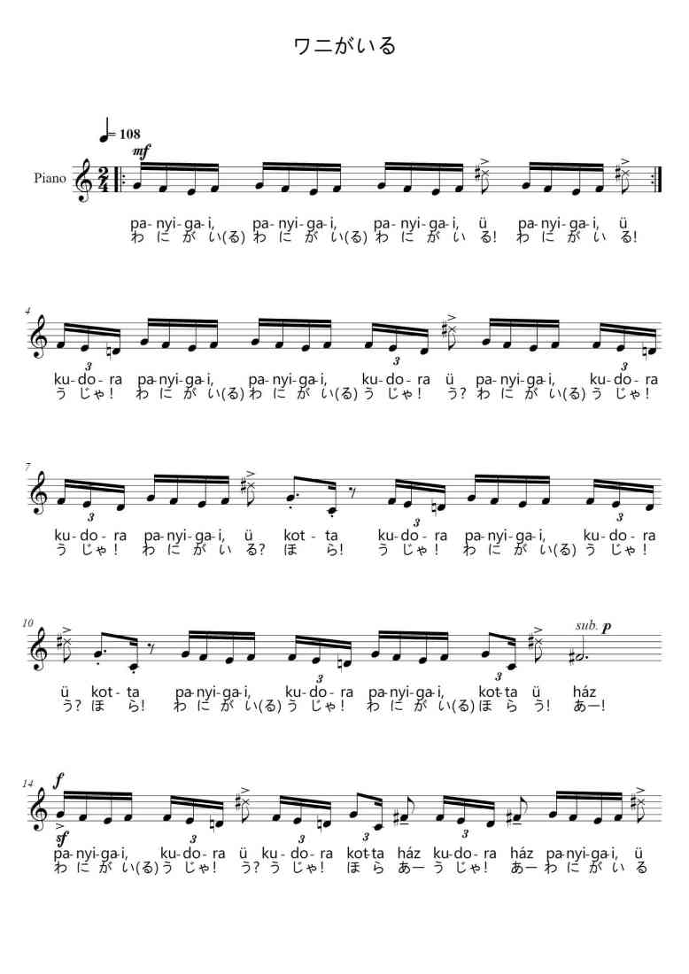 SheetMusicImage