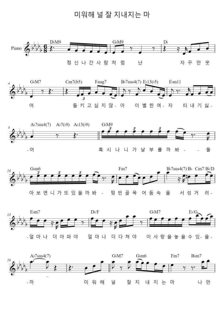 SheetMusicImage