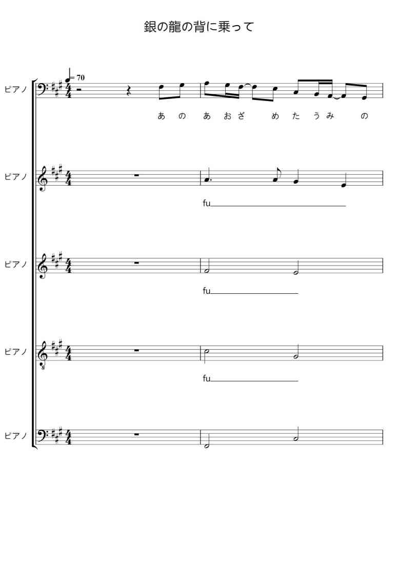SheetMusicImage