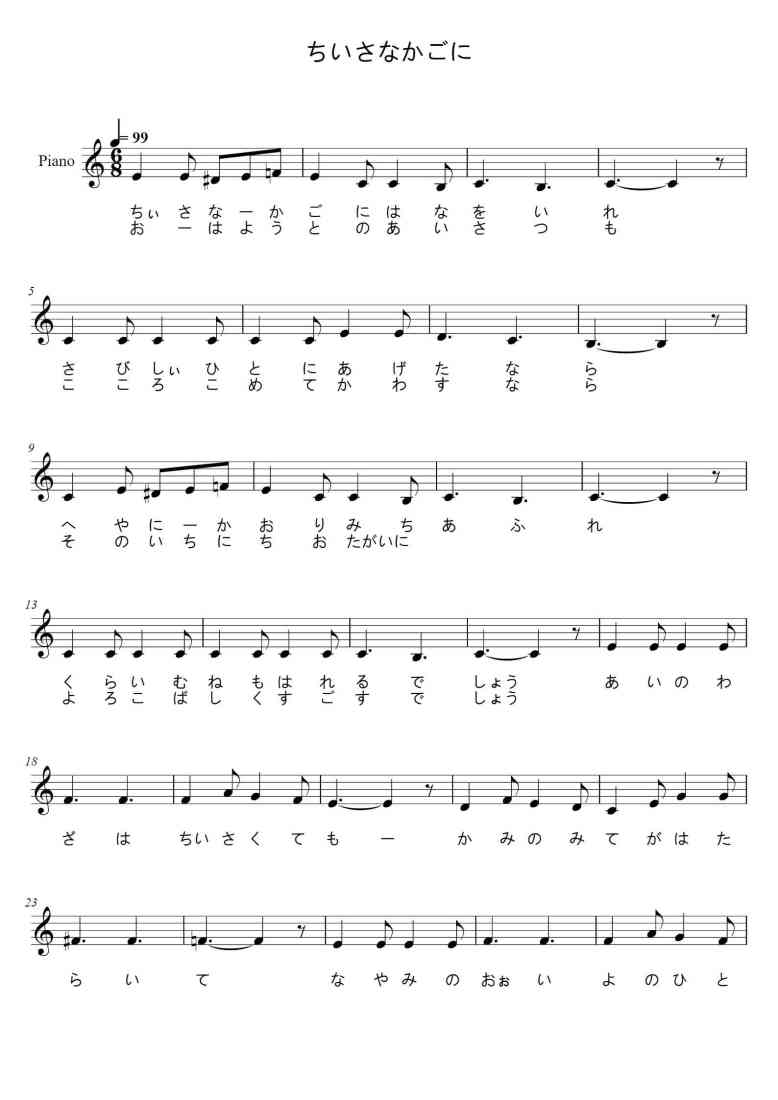 SheetMusicImage