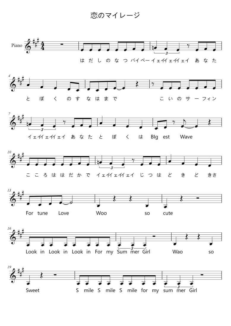 SheetMusicImage