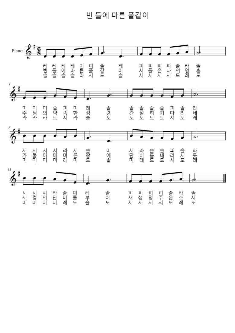 SheetMusicImage