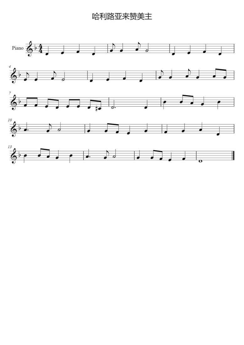 SheetMusicImage