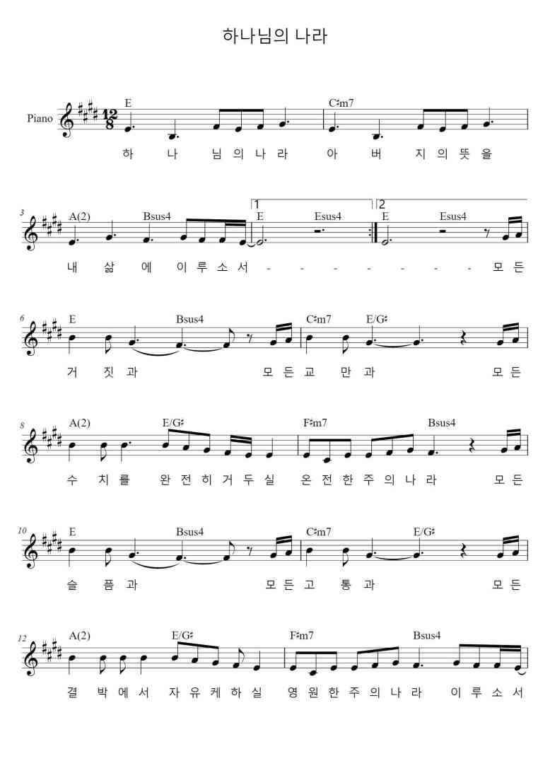 SheetMusicImage