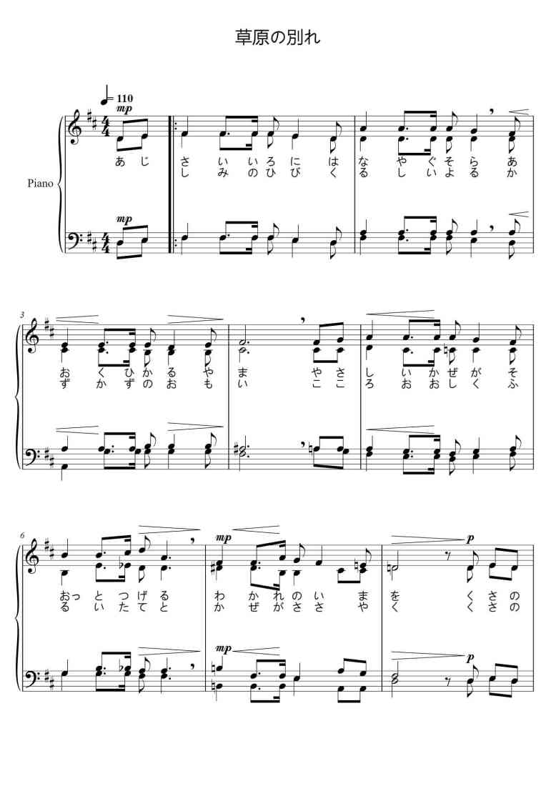 SheetMusicImage